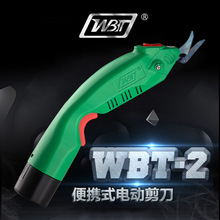 电动剪刀WBT-1/WBT-2裁布修边布料皮革玻纤电剪锂电池切裁布机