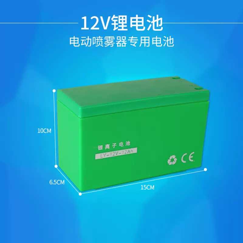 电动喷雾器配件锂电池