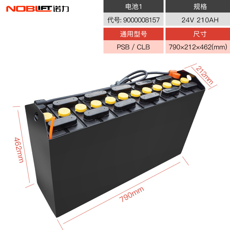 诺力蓄电池电动叉车电池搬运车堆高车动力锂电瓶通用适配