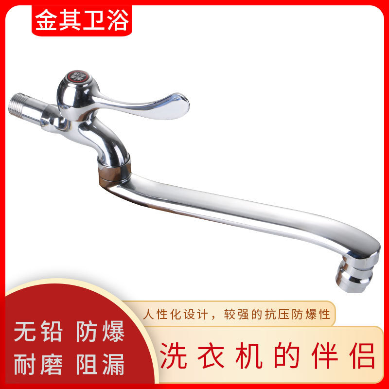 Multi-functional kitchen extended handle milk tea shop coffee bar faucet extended spout single cold extended faucet