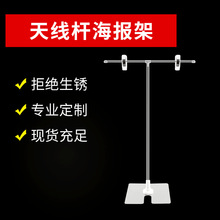 台式POP广告纸海报纸夹子价格牌标价牌促销牌展示架T型不锈钢支架