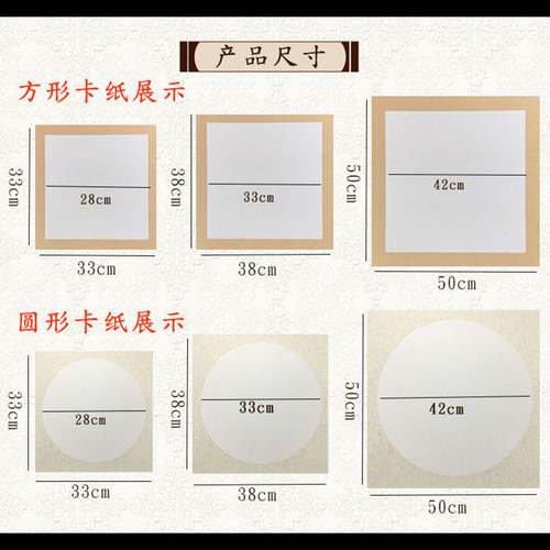 Anhui thickened rice paper cardboard lens blank antique hemp paper raw xuanxuan calligraphy traditional Chinese painting sketch card round