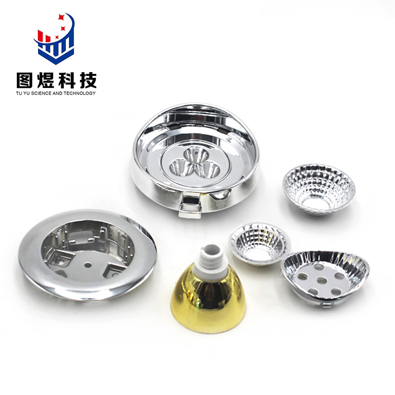 塑料金属产品宁波UV真空镀膜电镀加工塑料表面处理真空镀膜加工