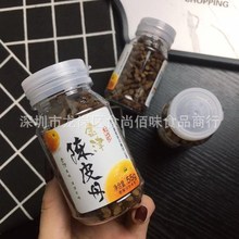 批发香港品牌皇家茶点金津果味陈皮丹开胃消食小零食55g 12瓶一盒