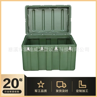 定制加厚抗冲击空投装备箱 通信器材运输箱精密仪器滚塑箱