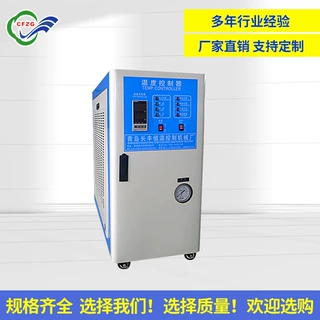 工业塑料模温机厂家 9KW模温机 水式模温机 控温压铸自动恒温机