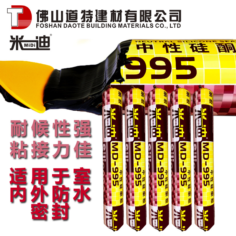 浩宏新材米迪955胶固995系列中性硅酮结构胶佛山道特中性耐候固化
