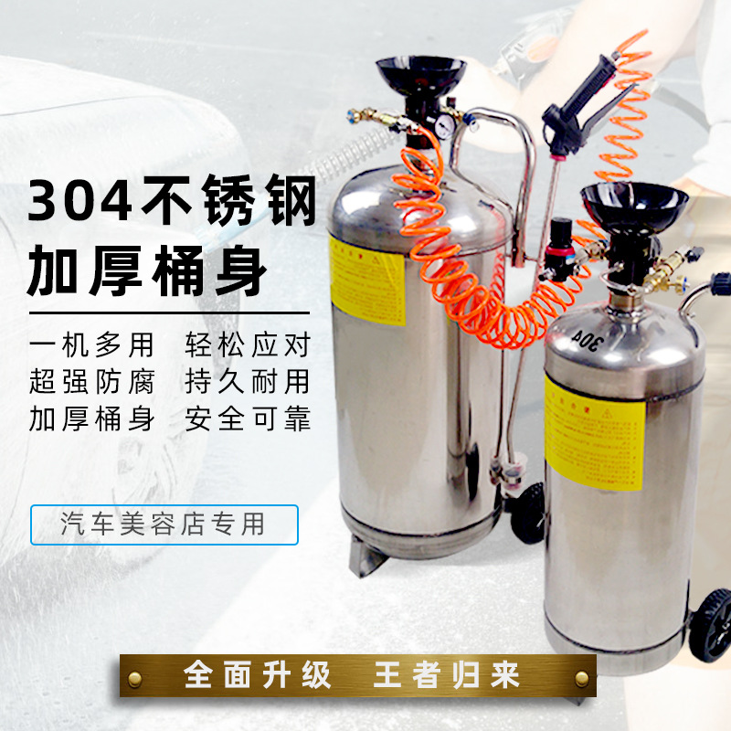 Máquina de espuma de lavado de coches comercial máquina de agua de cera de doble propósito máquina de acero inoxidable sin arañazos limpie libre coche belleza barril de espuma puede