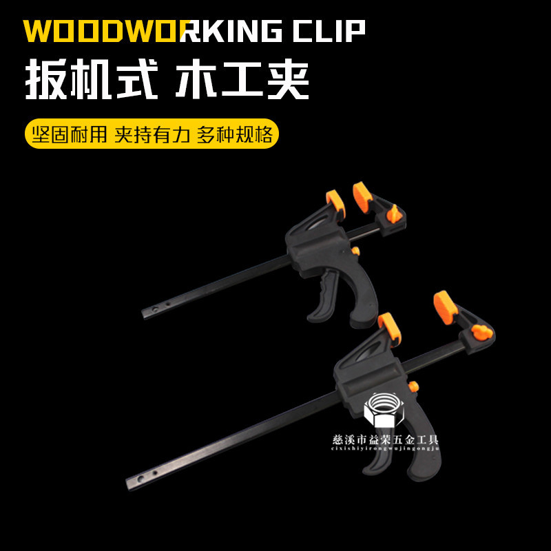 新批发木工夹子固定夹 紧器强力夹快速F夹g字f夹具大力板式弹簧夹