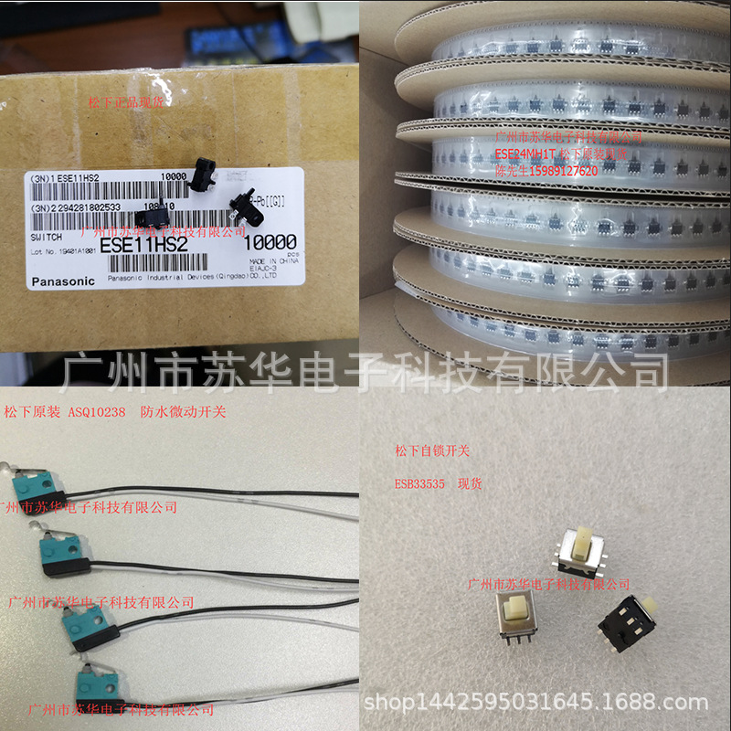 松下开关EVPAHBD6A现货