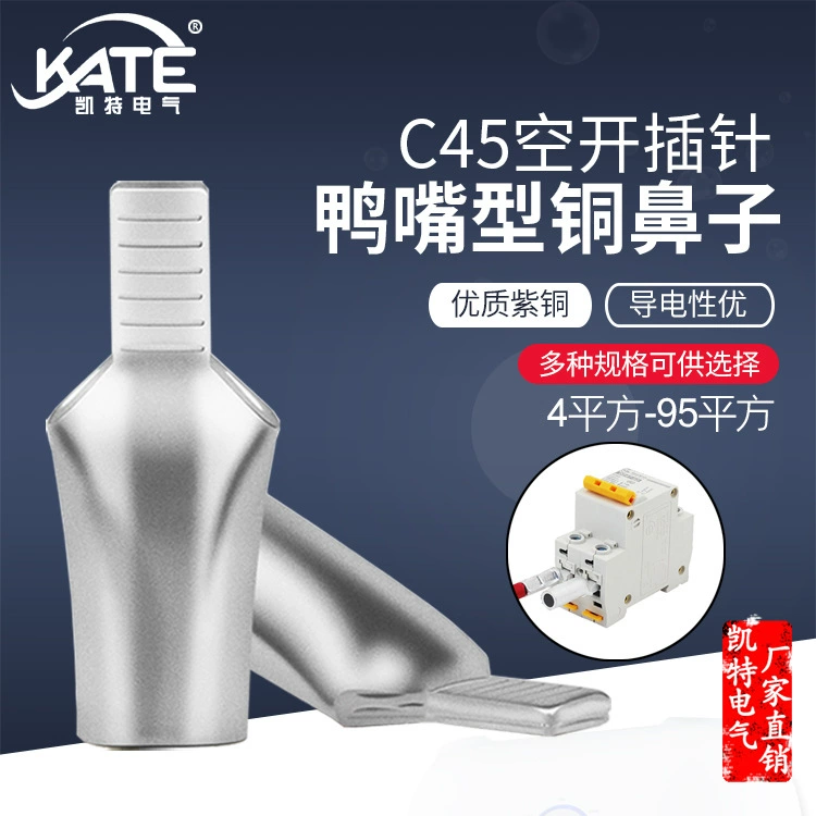 Утконос вставить 2,5-95 квадратный C45 контактный медный терминал медный провод нос пустой медный нос