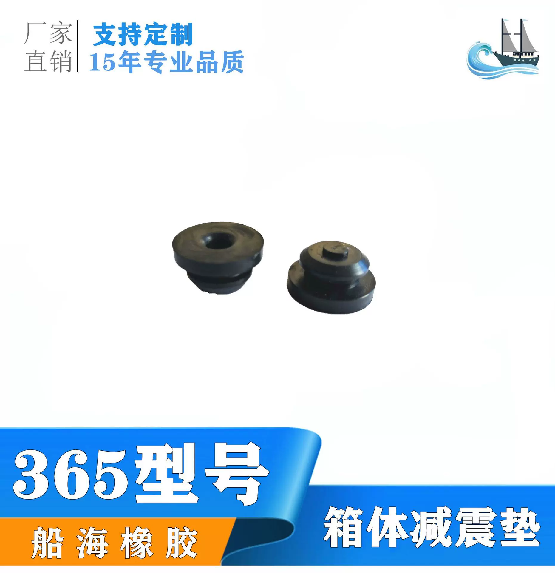 船海厂家供应HUS365箱体减震垫 园林工具油锯橡胶配件橡胶垫