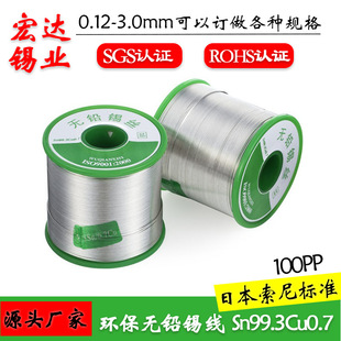 Դ�^���S���l�h���a��ROHS�J�C�o�U���a�z���c����Sn99.3Cu0.7