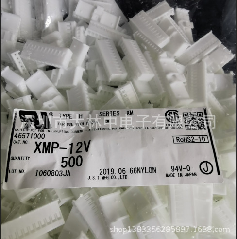 供应XMP-12V JST连接器全系列