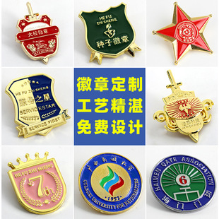 LOGO金属徽章锌合金徽章赛事定 制奖牌学校五金胸章卡通纪念胸章-阿里巴巴