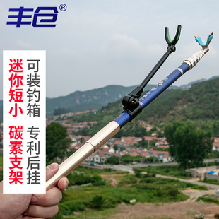 Mini Carbon Battery Bracket Carbon Fishing Rod Bracket Super Hard Fishing Box Battery Rack Rod Rack Rear Hanging