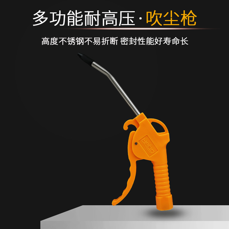 高压吹尘枪 吹风枪除尘器 气动塑料吹风塑料风枪 除尘枪 清洗气枪