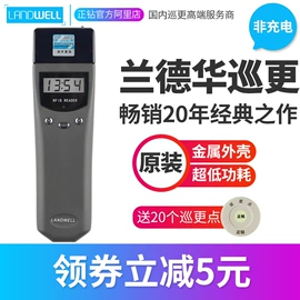 电子巡更系统