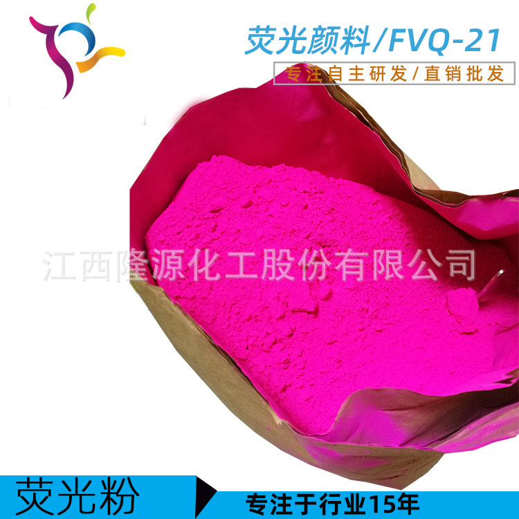 荧光粉红色  高品质PVC注塑色粉颜料 塑胶着色颜料 色粉 油性
