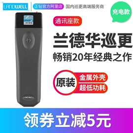 电子巡更系统