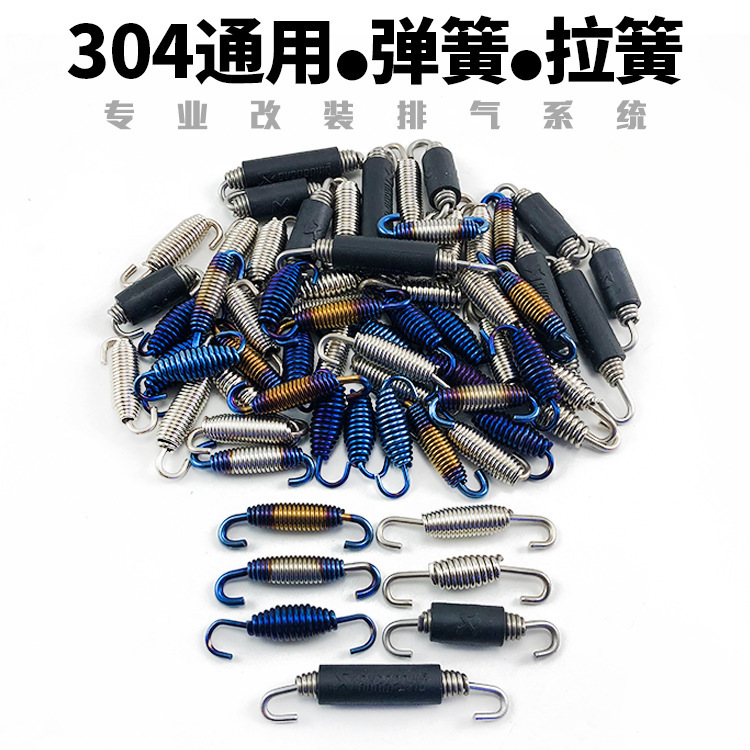 Motorcycle exhaust pipe universal spring tension spring 304 stainless steel spring hook burning titanium color spring accessories Motorcycle exhaust pipe universal spring tension spring 304 stainless steel spring hook burning titanium color spring accessories