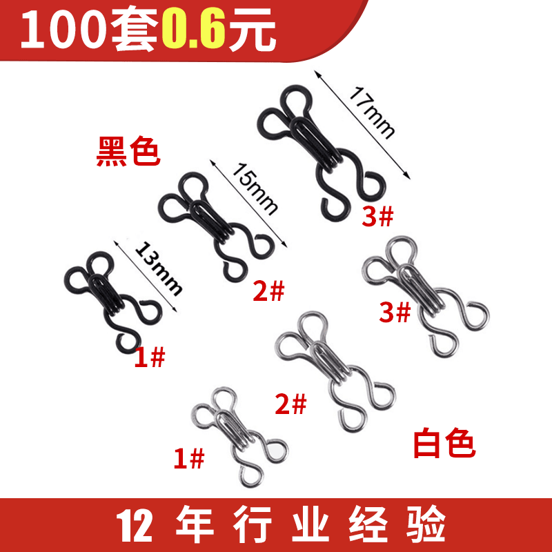 Professional Production 1#2#3# metal spring collar hook shirt Fengji buckle fur hidden buckle underwear invisible buckle