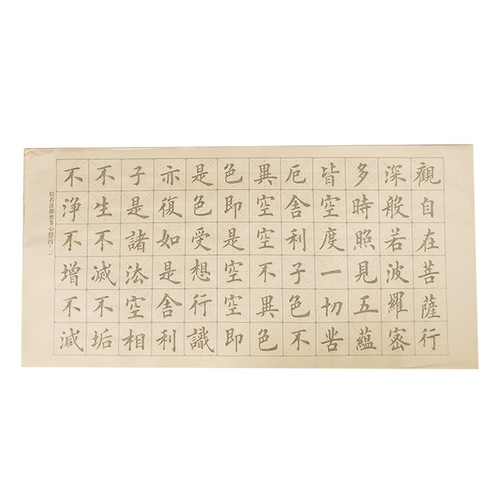 Lanting preface in regular script copying rice paper calligraphy introductory red calligraphy beginner adult self-study brush calligraphy wholesale