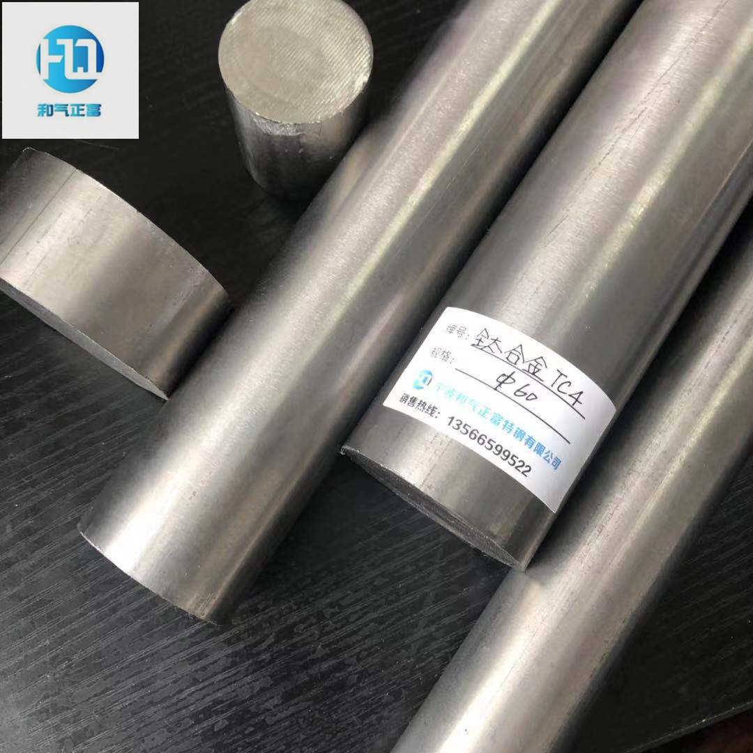 Ningbo spot TC4 titanium alloy
