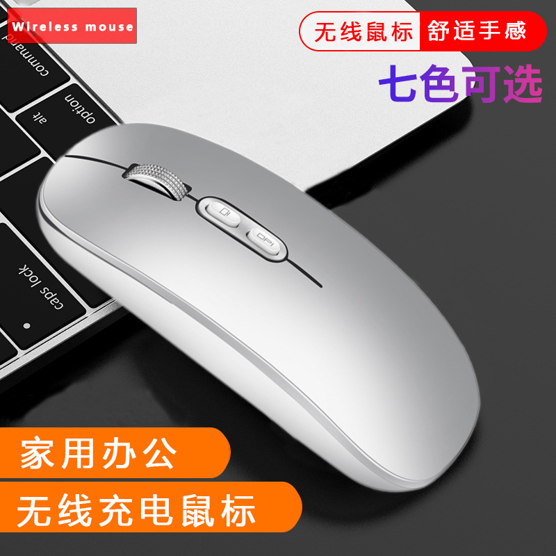 虎猫M103无线鼠标蓝牙可充电台式电脑笔记本办公2.4G发光鼠标