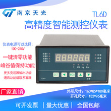 TL6D型高精度智能测控仪表 铝合金称重显示测力仪表 232 485通讯