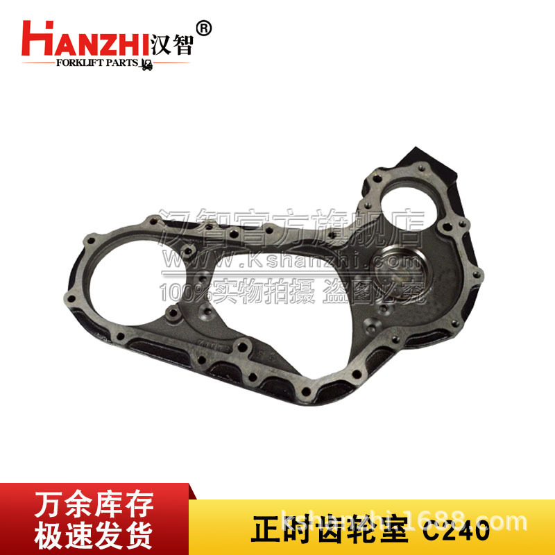 Cabina de engranajes de sincronización de carretilla elevadora diesel Isuzu C240 accesorios del motor 5 - 1131 - 046 - 0 y cubierta