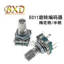 EC11Daλ_Pa_P÷S L15MM 20MM