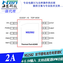 NS2582ͬp늳س늹оƬ 8.4V늳س늹ic