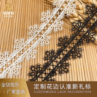 蕾丝花边双边涤纶丝服装辅料黑色花边洛丽塔女装婚纱服饰现货批发