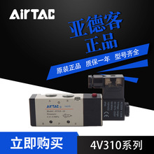 AirTac/¿늴y4V31010A/B/C/E/F F؛̖Rȫ