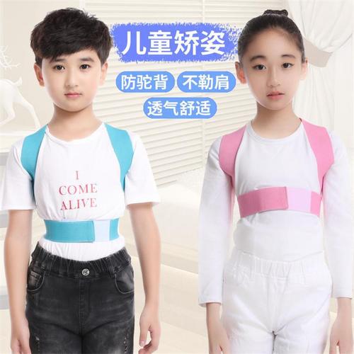 Hunchback correction belt posture correction belt children students back correction light thin teenagers students anti-hunchback corrector 