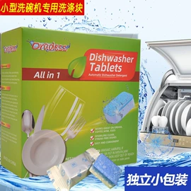 洗衣凝珠;水垢清洁剂;洗碗洗涤剂