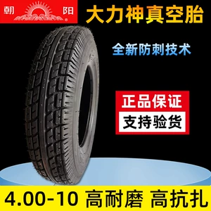Chaoyang tire 4.00-10 electric vehicle four-wheel scooter outer tire vacuum tire 4.00-12 vacuum tire