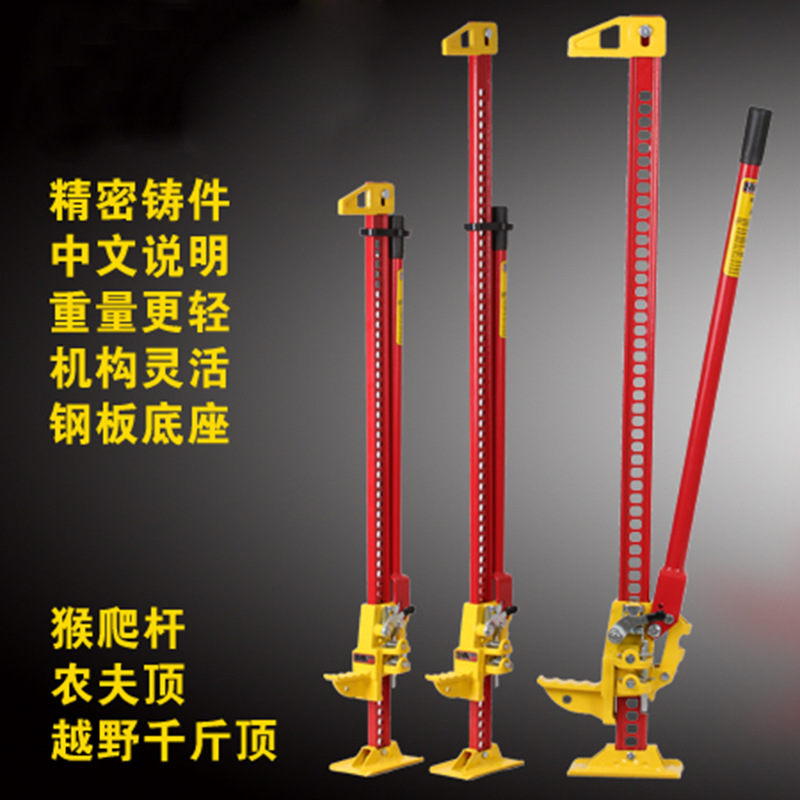 手摇立式千斤顶 越野汽车救援猴爬杆车载千金顶轿车农夫顶千斤顶