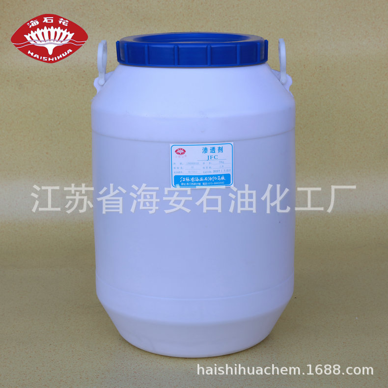 专业生产渗透剂JFC 低泡渗透剂 脂肪醇聚氧乙烯醚 油污洗涤渗透剂