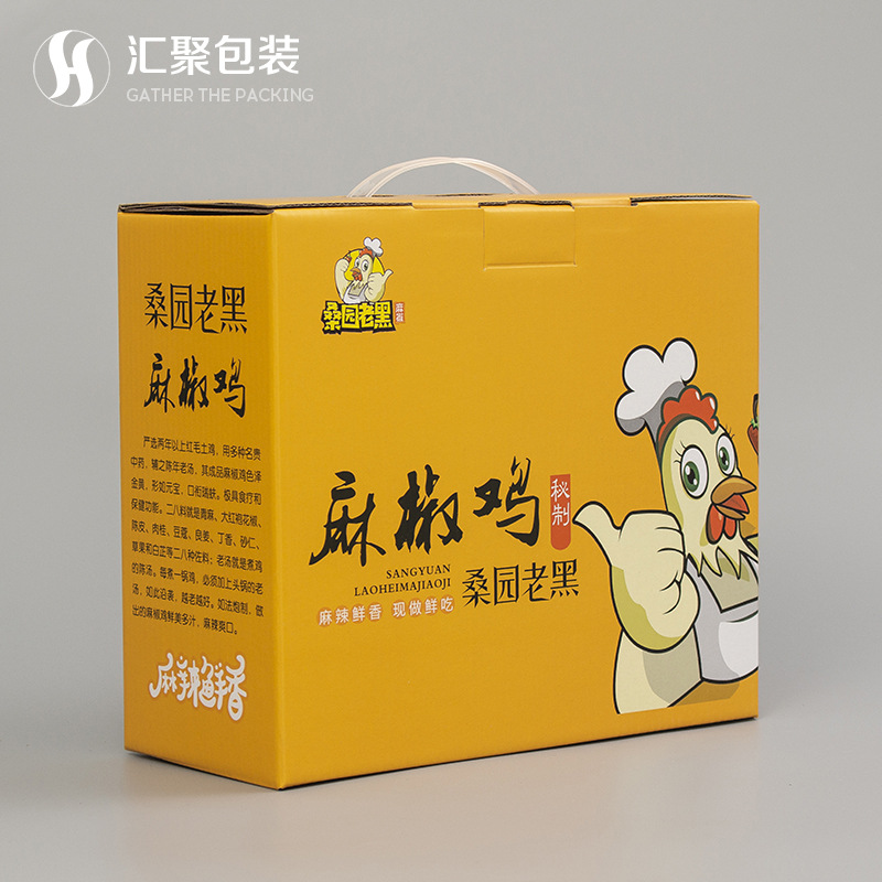 瓦楞纸包装盒 麻椒鸡外卖食品盒手提盒折叠加厚方底印logo彩盒