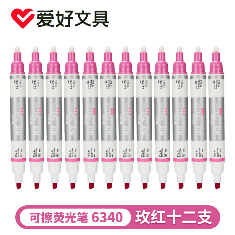 爱好可擦彩色荧光笔标记笔糖果色大容量双头荧光笔记号笔日韩6340|undefined