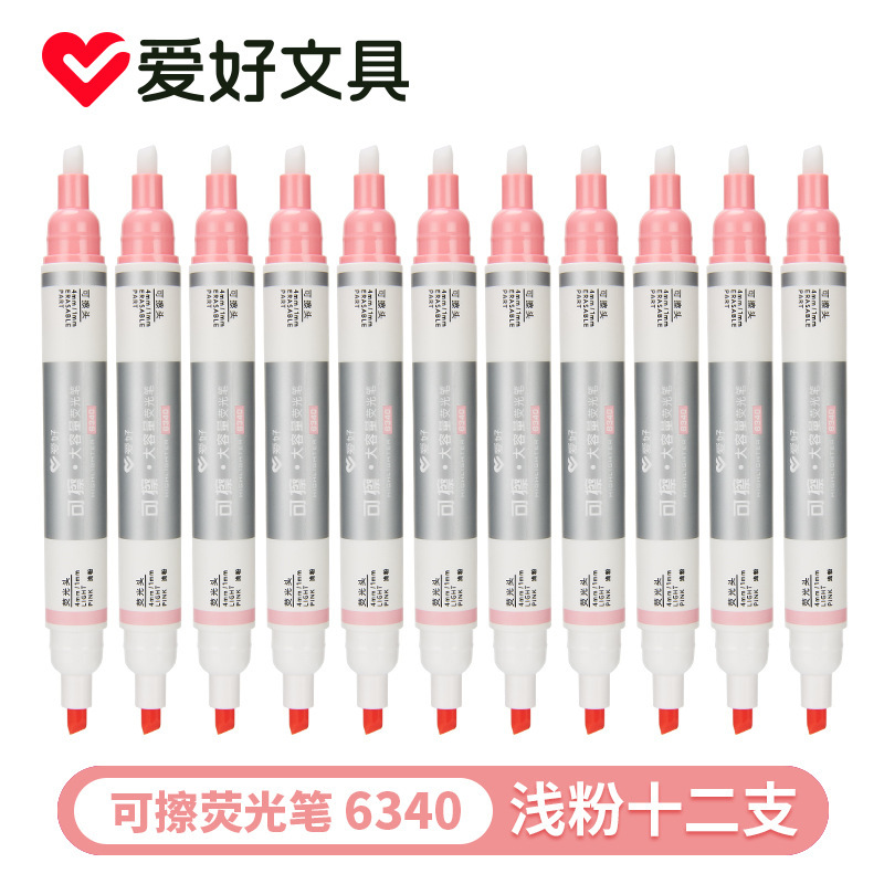 爱好可擦彩色荧光笔标记笔糖果色大容量双头荧光笔记号笔日韩6340|undefined