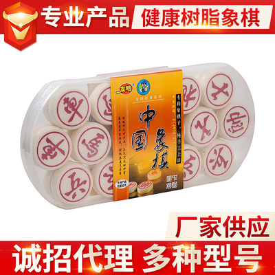 厂家供应透明椭圆盒友明象棋 比赛用棋象棋系列休闲娱乐桌面棋牌