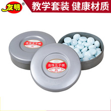 厂家友明休闲趣味连珠五子棋  塑盒连珠五子棋塑料黑白棋子加罐