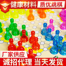 厂家现货友明莹光大跳棋子 创意塑料空心儿童跳棋卡通游戏娱乐棋