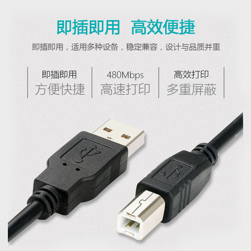 USB 2.0 Print Cable with Copper Core and Magnetic Ring, Printer DB9 Serial Data Connection Cable, Available in 1.5/3/5/10 Meters