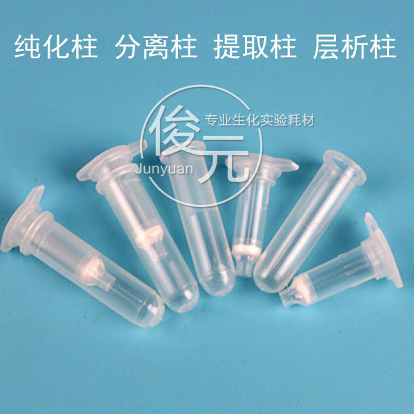 Glue Recycling Quality Extraction DNA RNA Extraction Nucleic Acid Purification Column 2ml Separation Column Extraction Column Chromatography Column