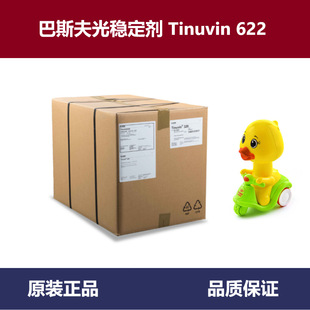 ��˹��;������谷�ⷀ������HALS��Tinuvin 622