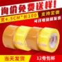 定做定制打包透明封箱胶纸